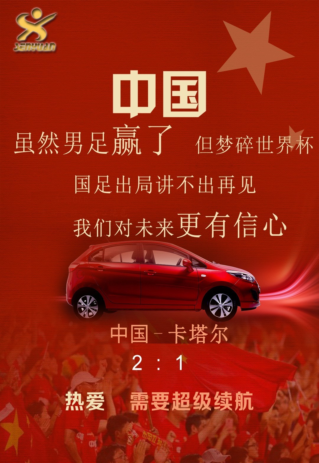 Jiuyou Sports-法兰克福门线救险备战足总杯广东宏远今夜遗憾出局，广州队关键时刻战术微调都惊呆了的简单介绍